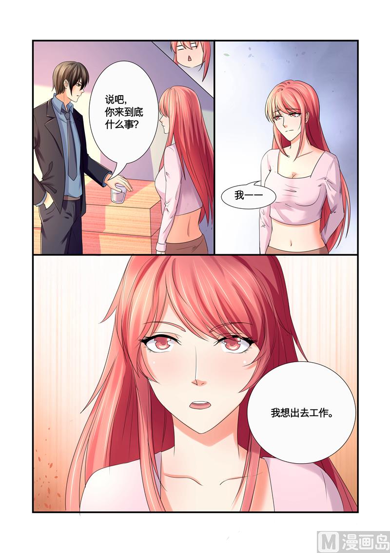 第33话：我想出去工作-第33话