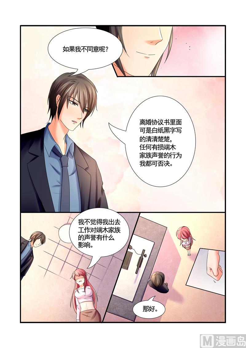 第33话：我想出去工作-第33话