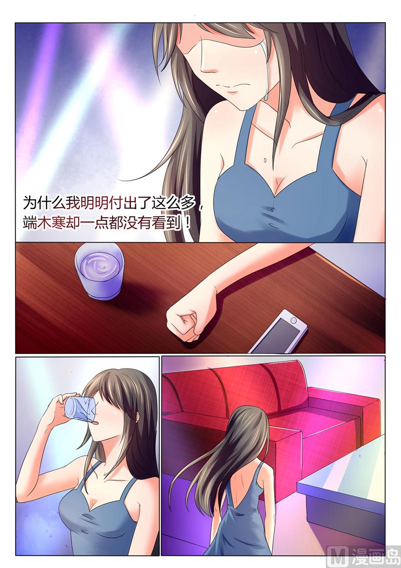 第35话：我就做这样的女人-第35话