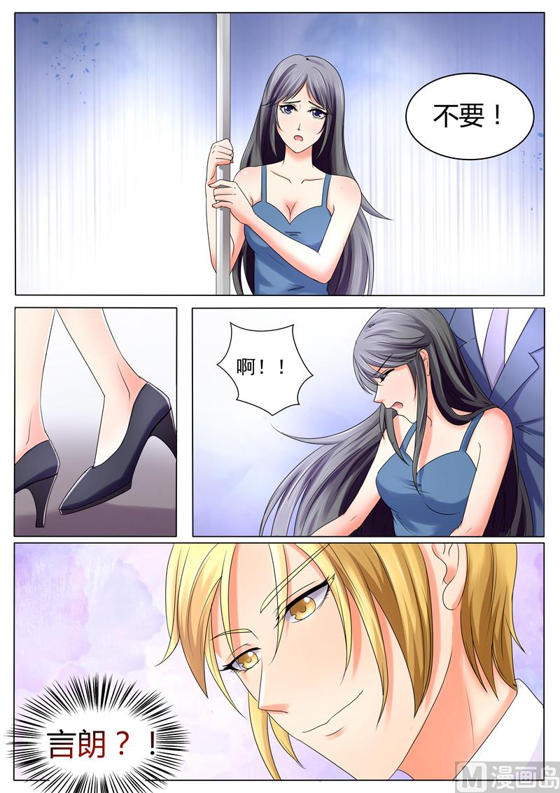 第35话：我就做这样的女人-第35话