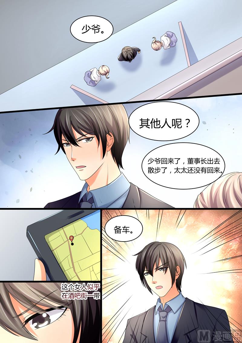 第35话：我就做这样的女人-第35话