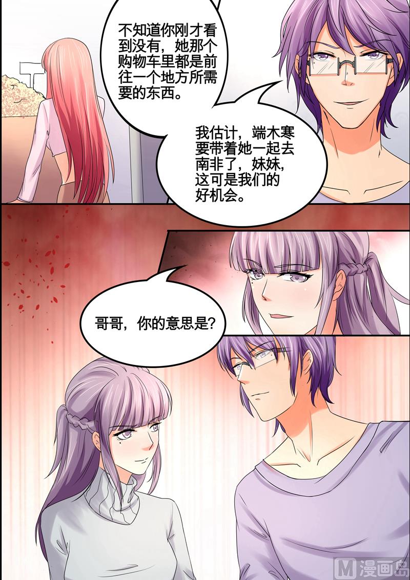 第37话：我们的好机会-第37话