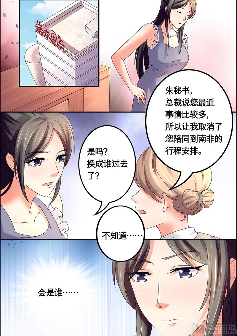 第37话：我们的好机会-第37话
