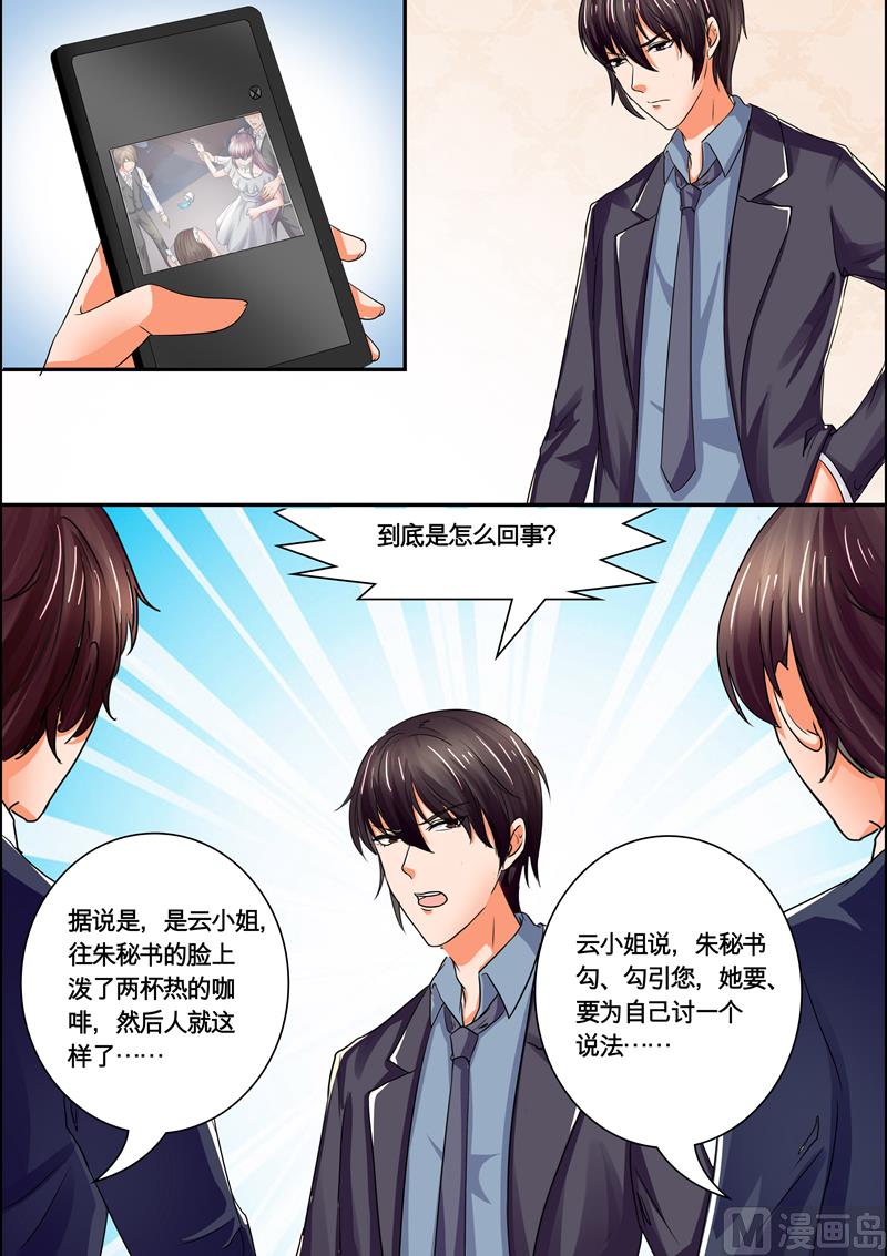 第39话：闹剧-第39话
