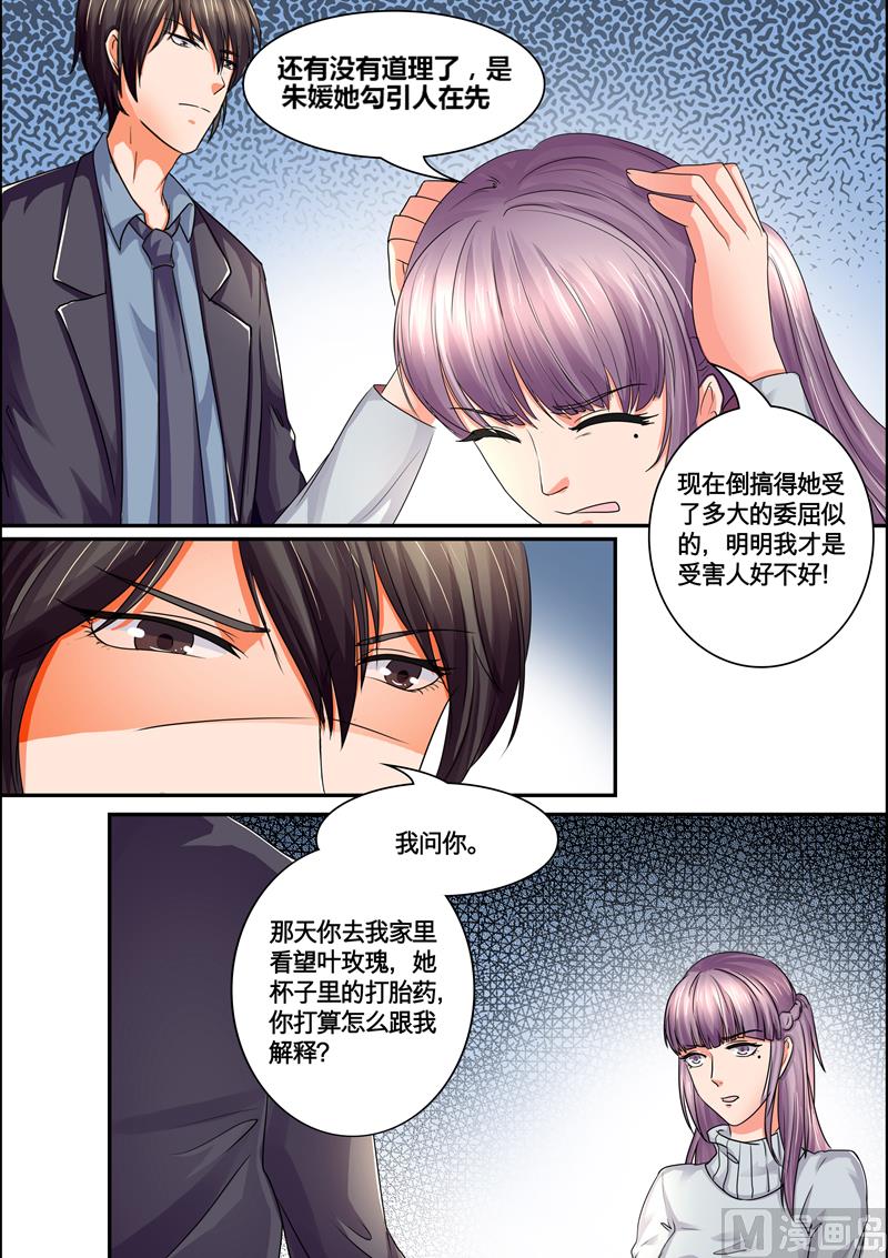 第39话：闹剧-第39话