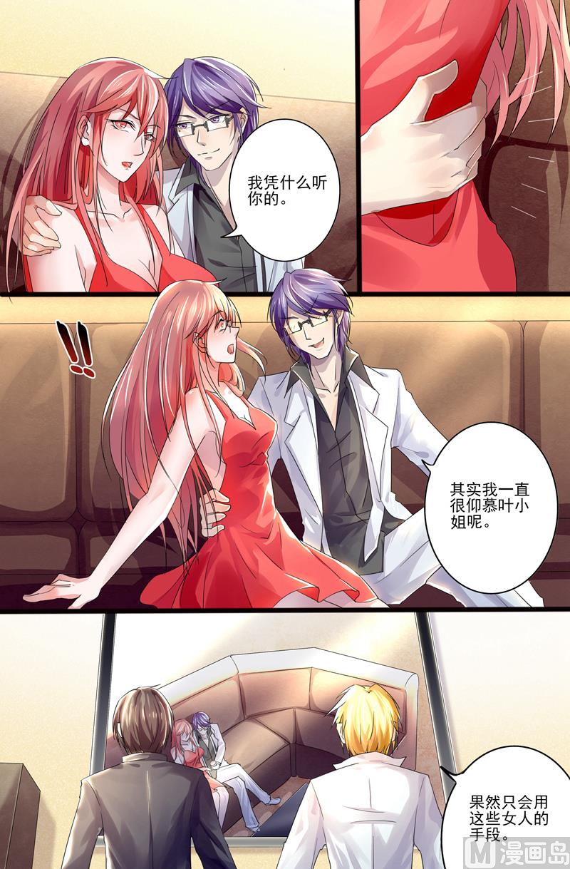 第5话：果然来了-第5话