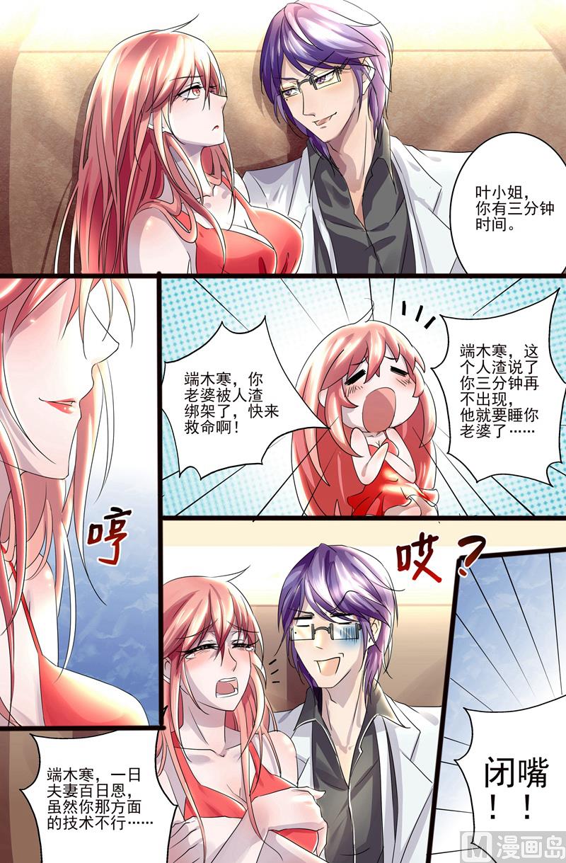 第5话：果然来了-第5话