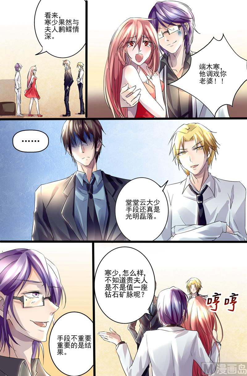 第5话：果然来了-第5话