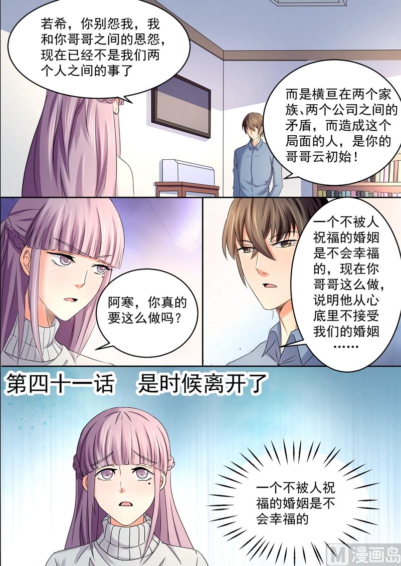 第41话：是时候离开了-第41话