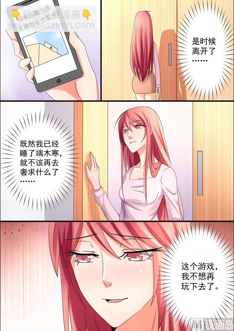 第41话：是时候离开了-第41话