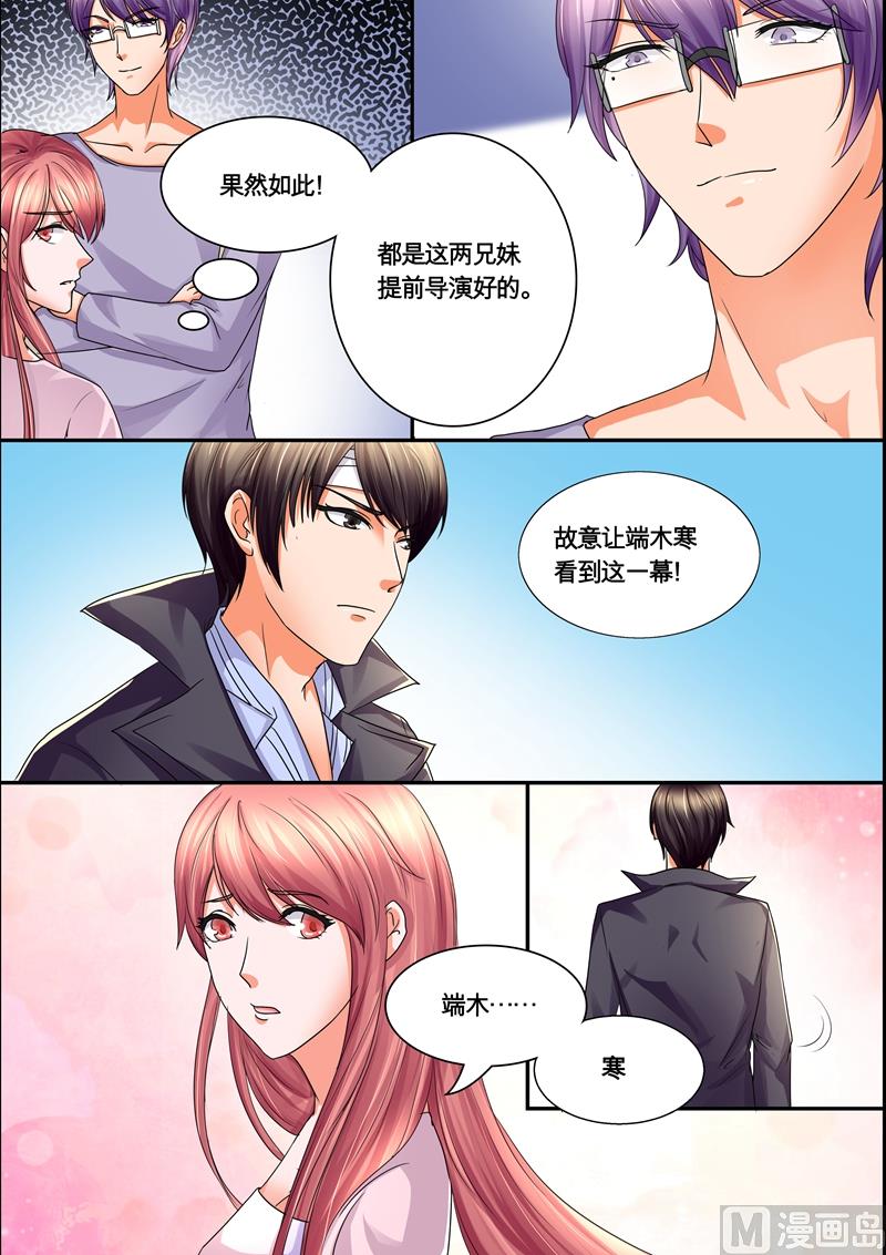 第43话：我好像喜欢上她了-第43话