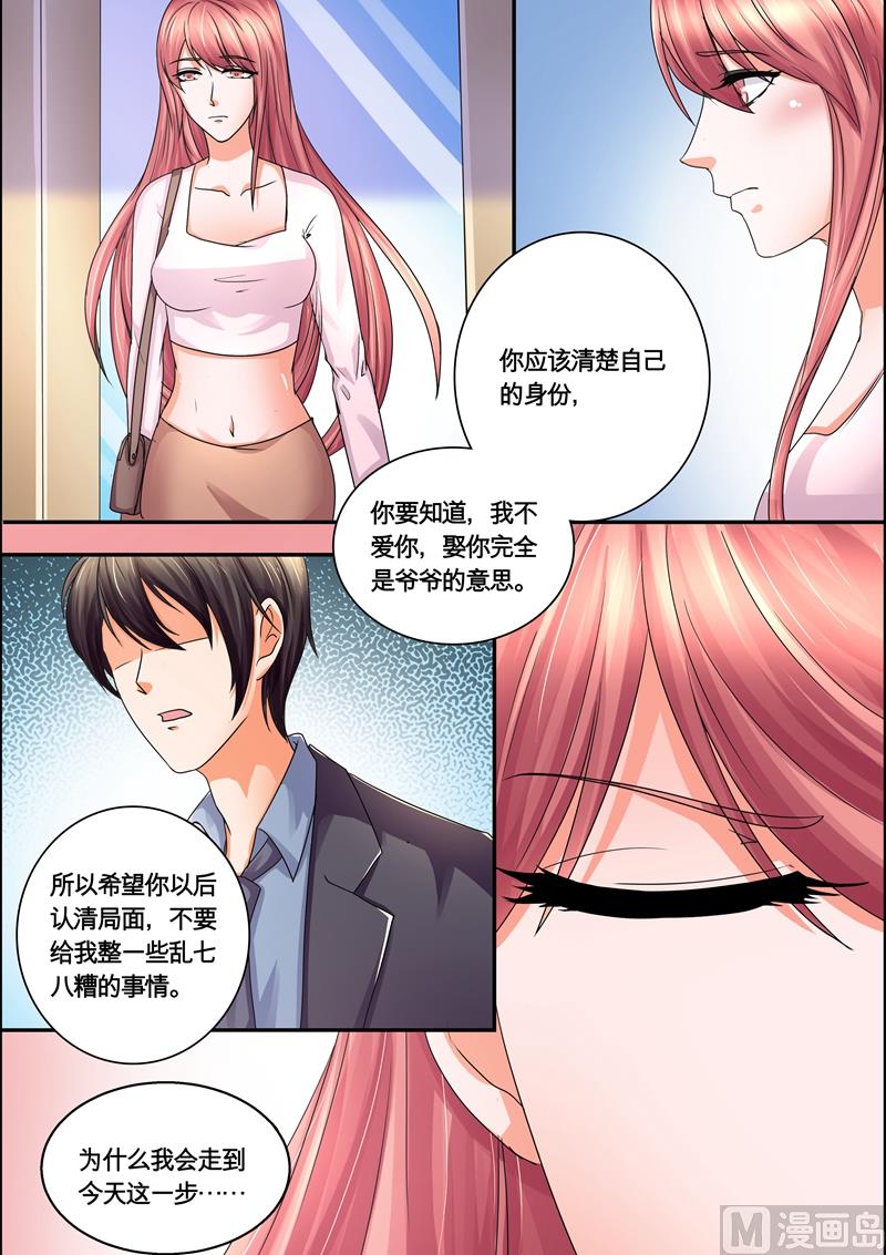 第43话：我好像喜欢上她了-第43话