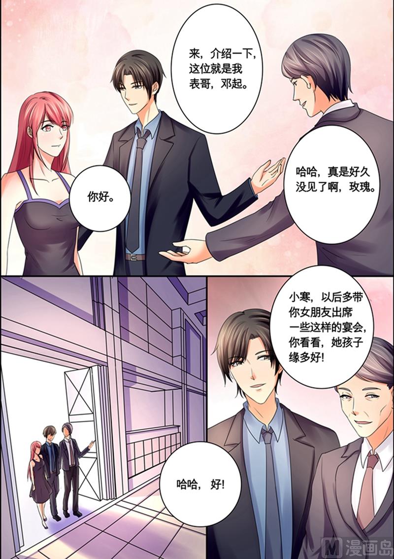 第45话：假戏真做-第45话
