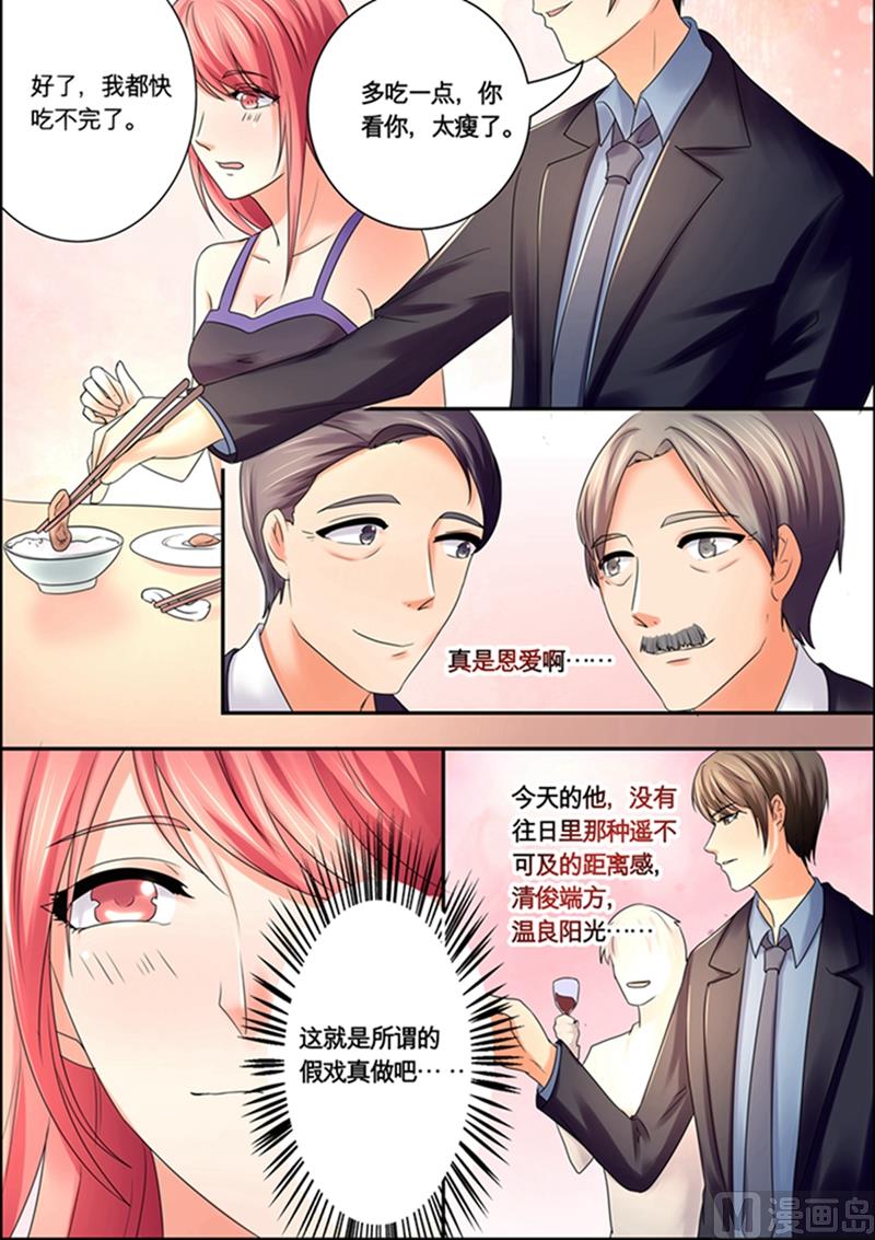 第45话：假戏真做-第45话