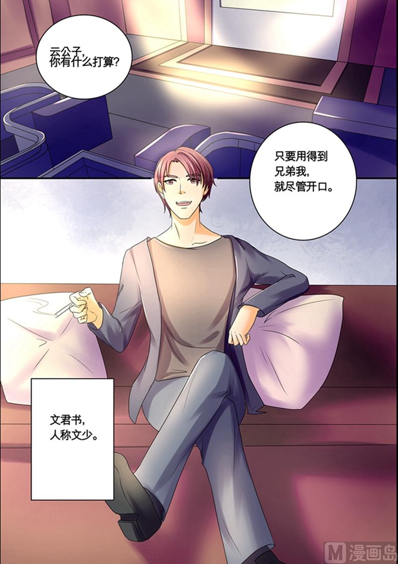 第45话：假戏真做-第45话
