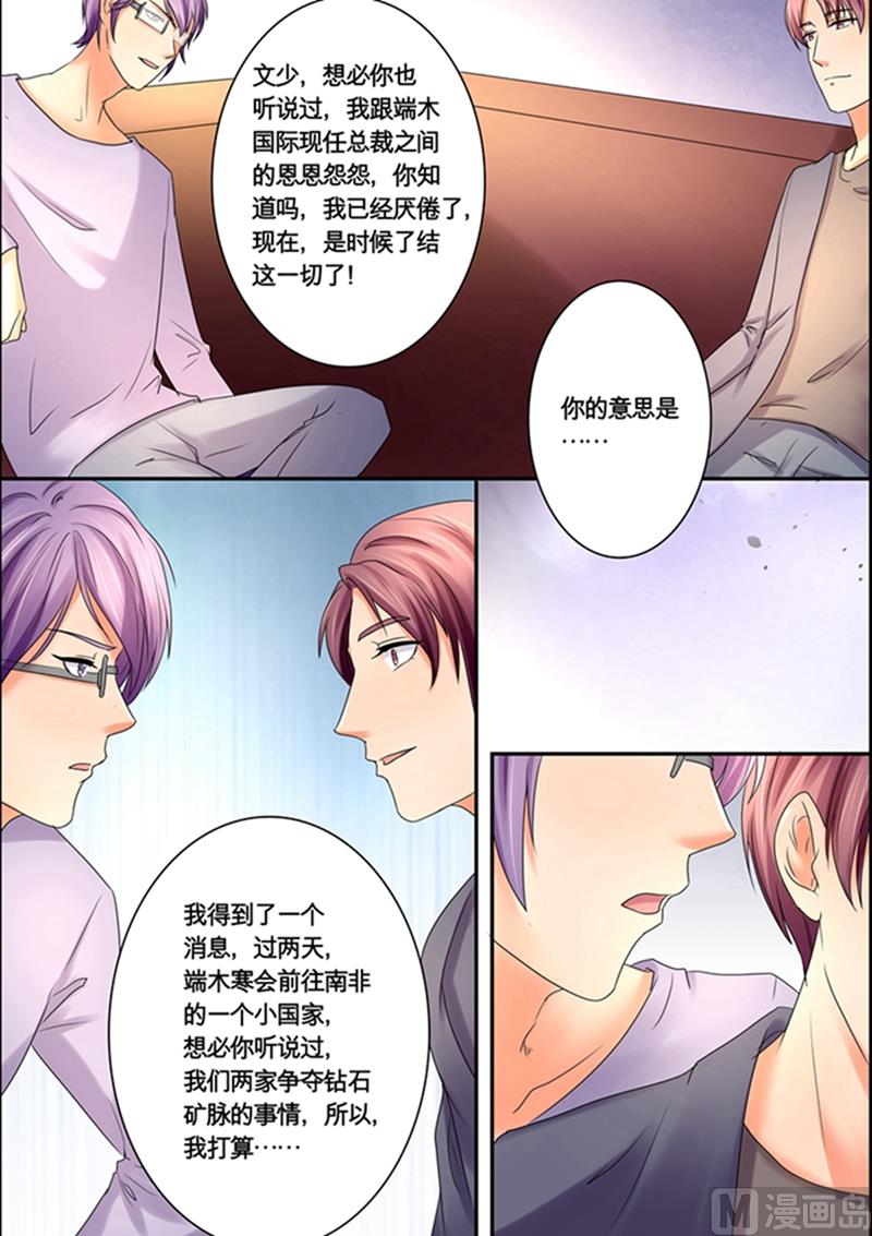 第45话：假戏真做-第45话