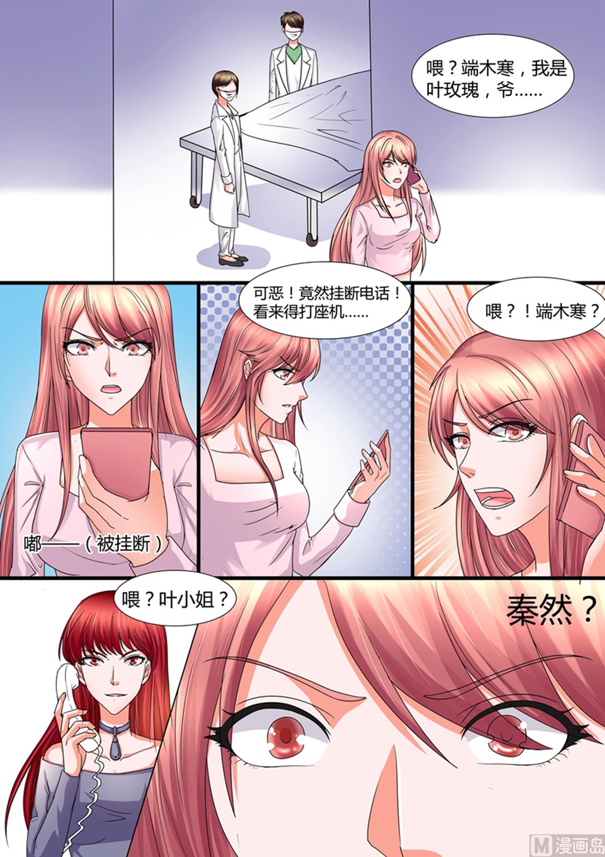 第47话：爱信不信-第47话