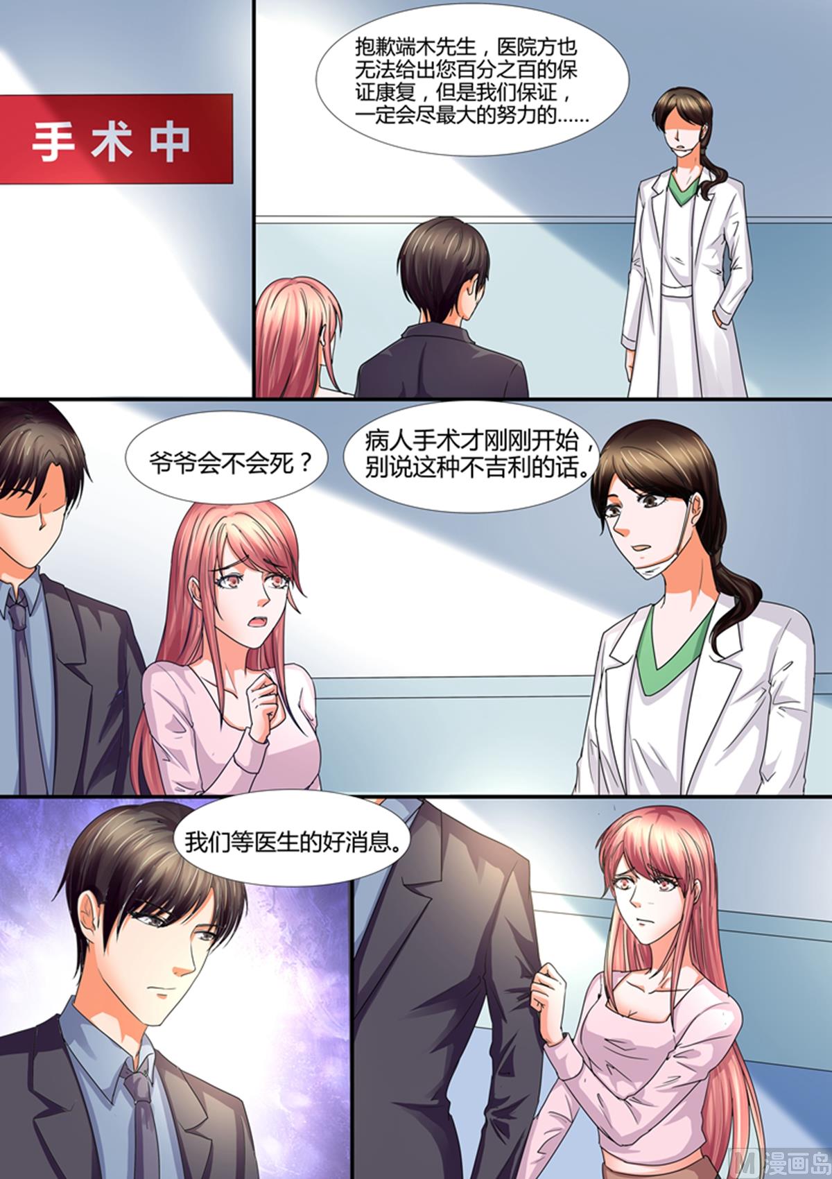 第47话：爱信不信-第47话