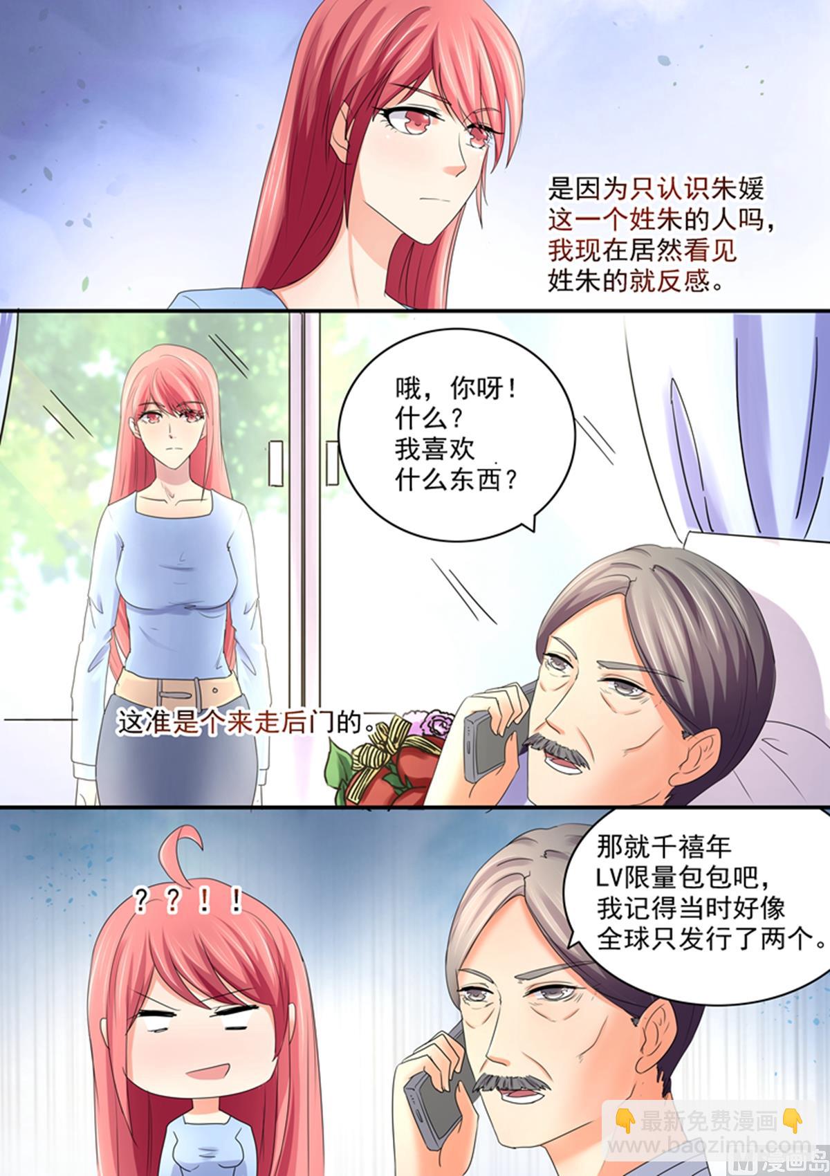 第49话：看好戏吧-第49话