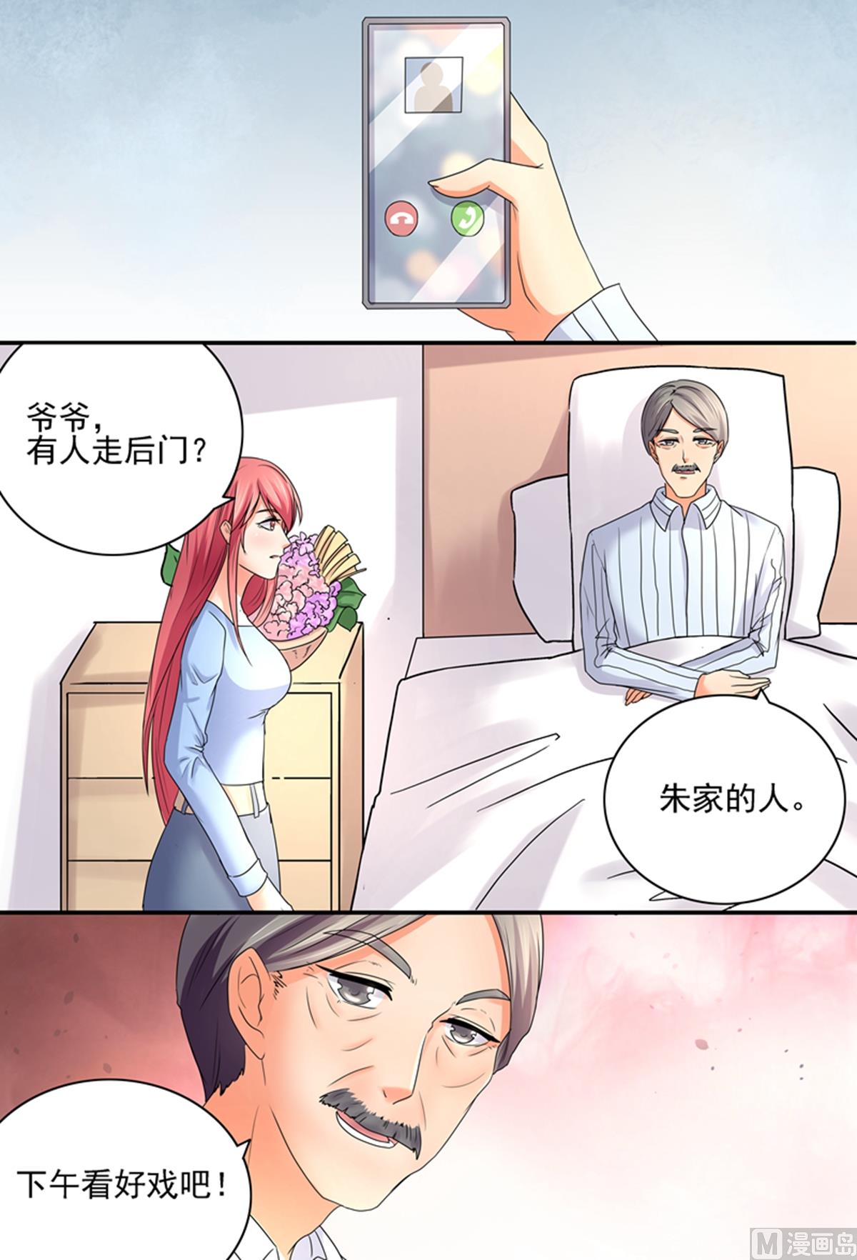 第49话：看好戏吧-第49话