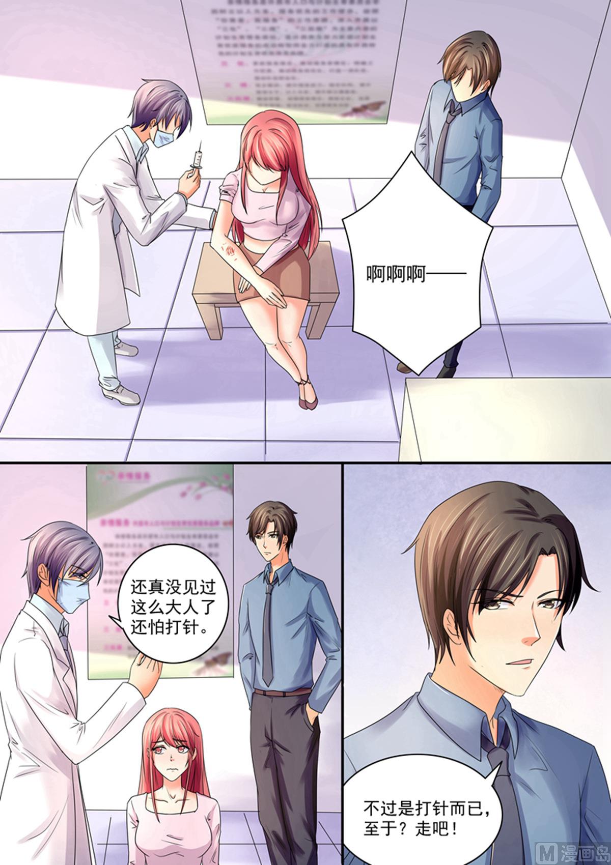 第49话：看好戏吧-第49话