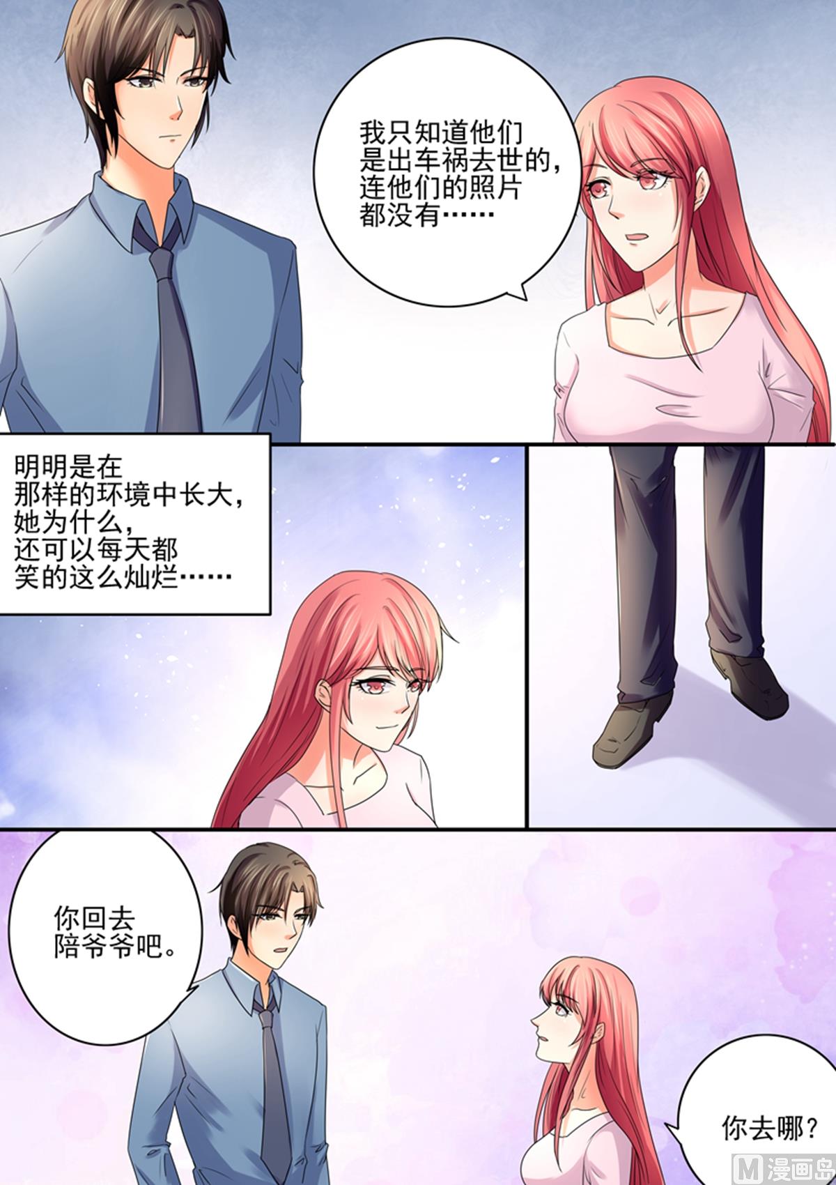 第49话：看好戏吧-第49话