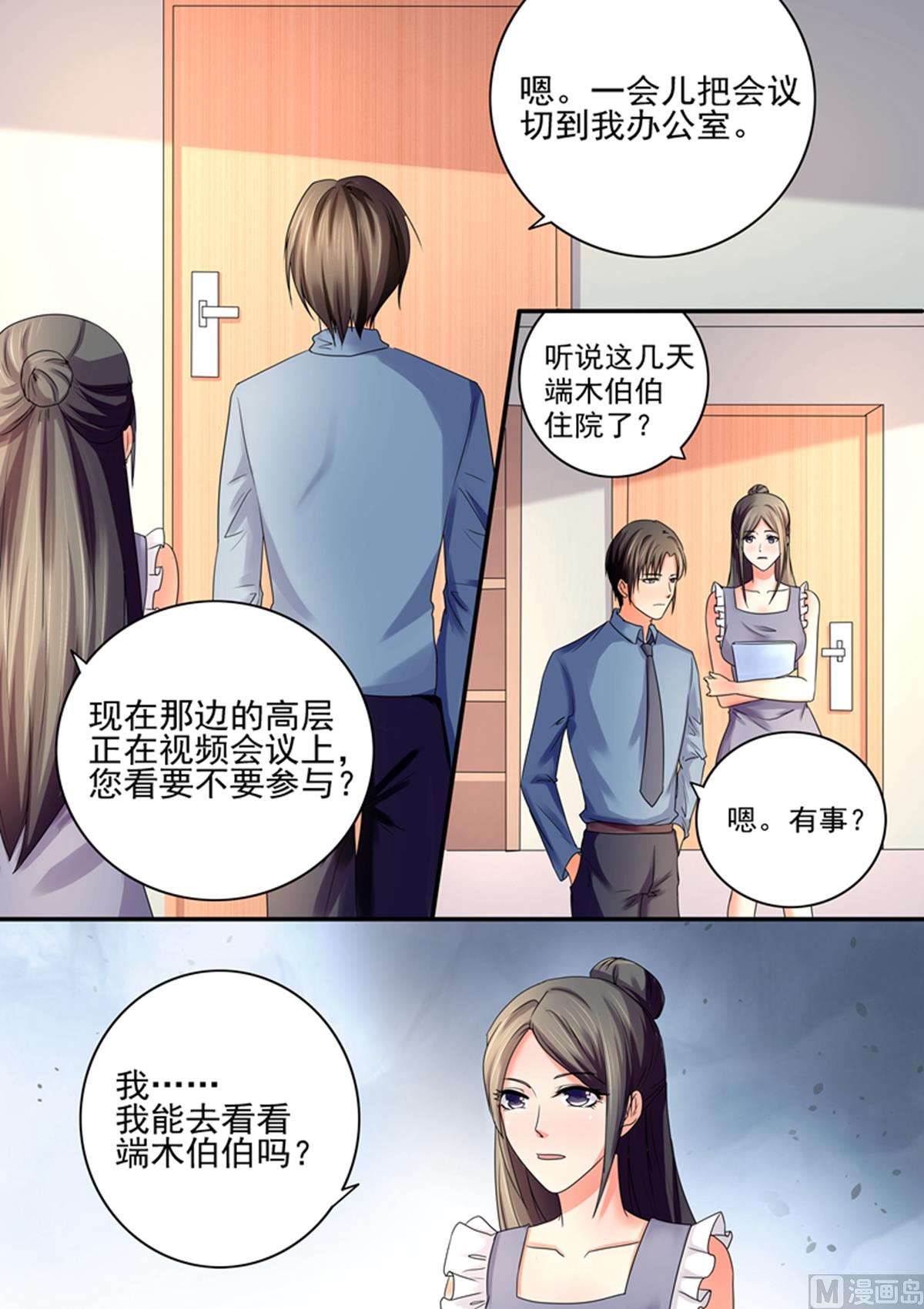 第49话：看好戏吧-第49话