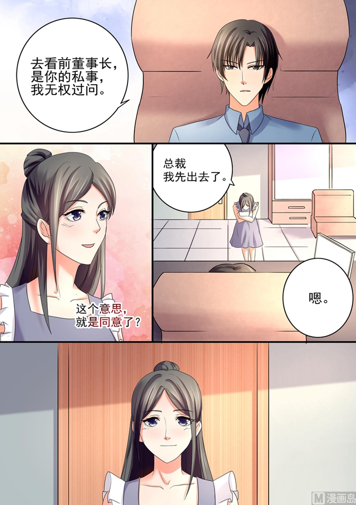 第49话：看好戏吧-第49话