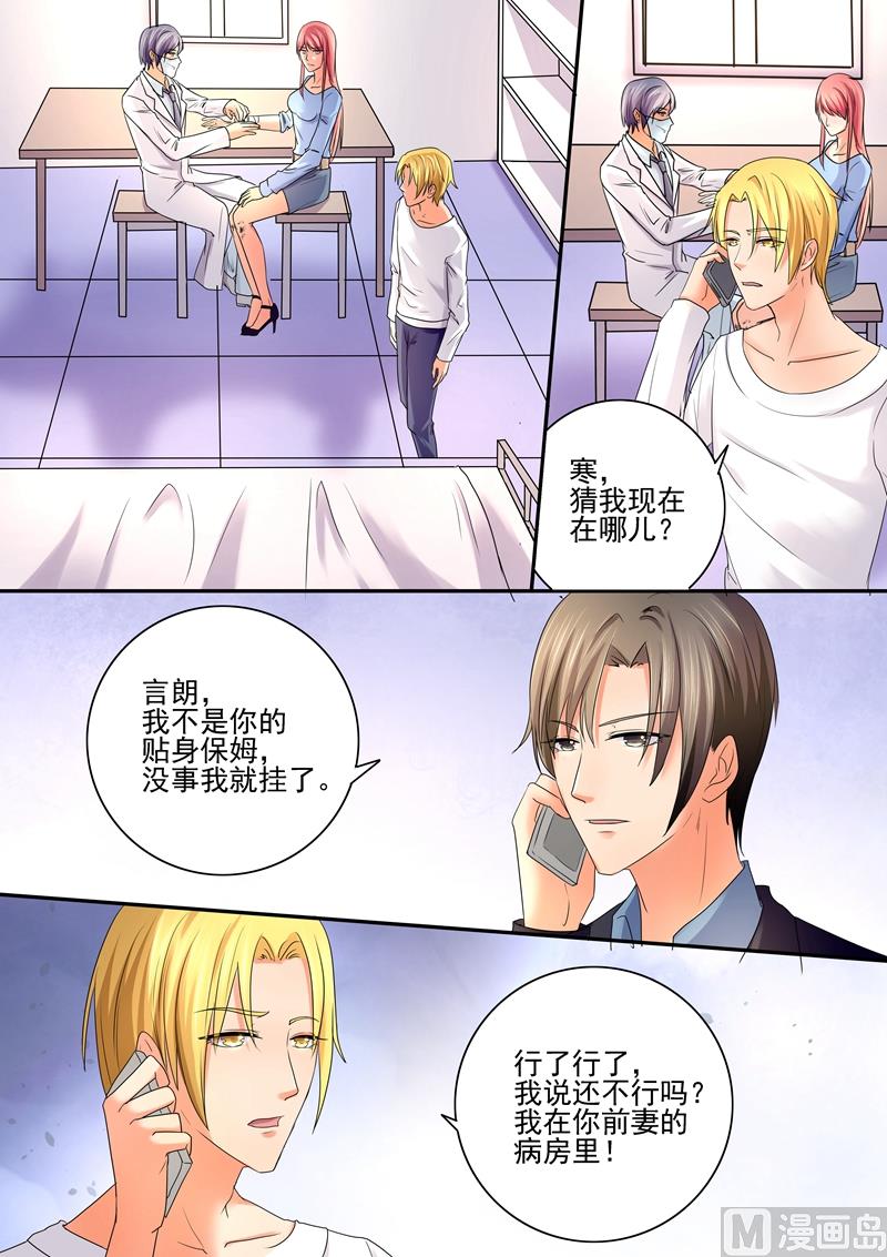 第51话：受伤-第51话