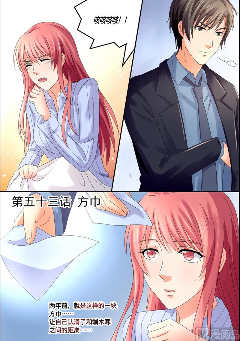 第53话：方巾-第53话