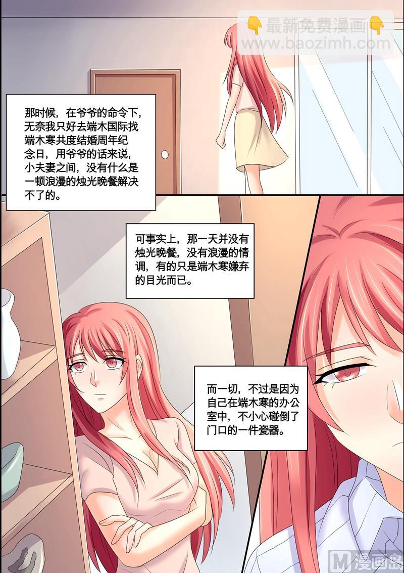 第53话：方巾-第53话