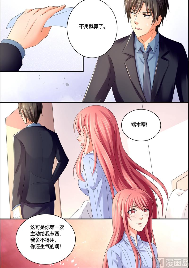 第53话：方巾-第53话