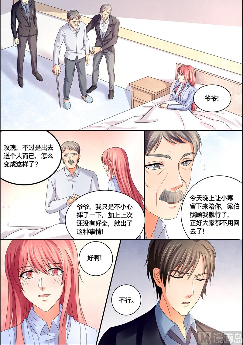 第53话：方巾-第53话