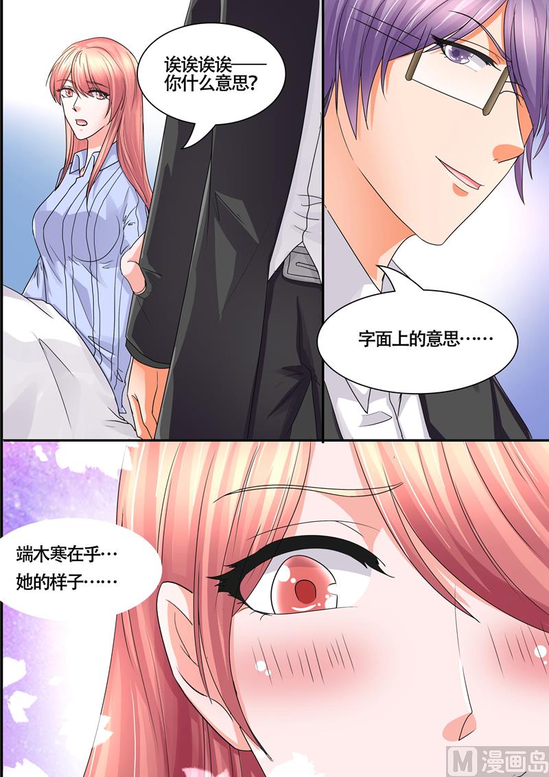 第55话：在不在乎我-第55话