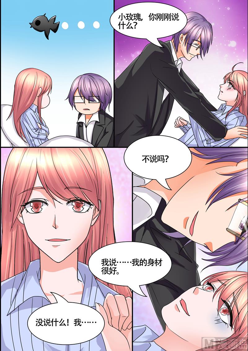 第55话：在不在乎我-第55话