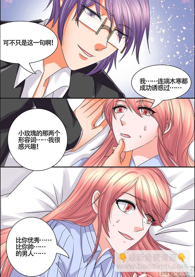 第55话：在不在乎我-第55话
