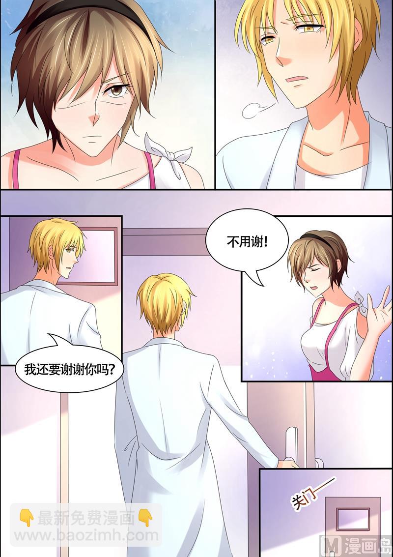 第57话：心里有别人-第57话