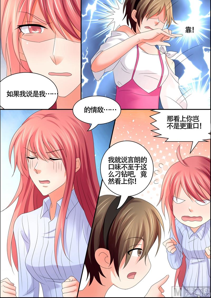 第57话：心里有别人-第57话