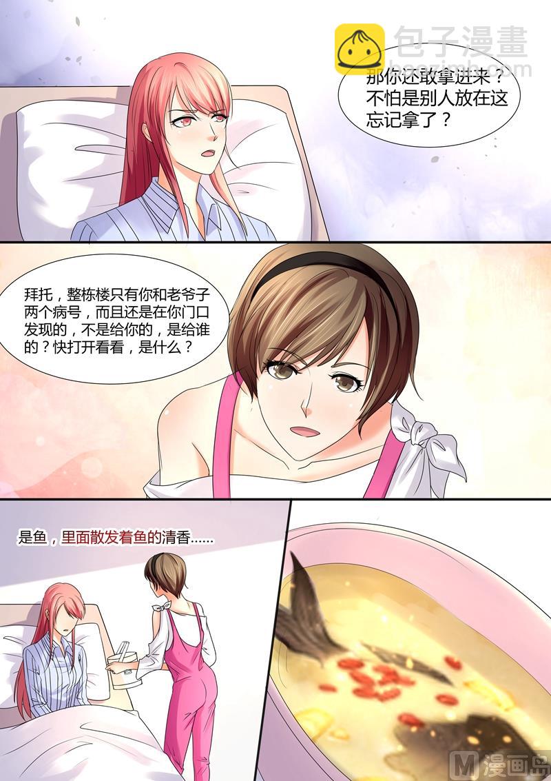 第59话：鱼汤-第59话