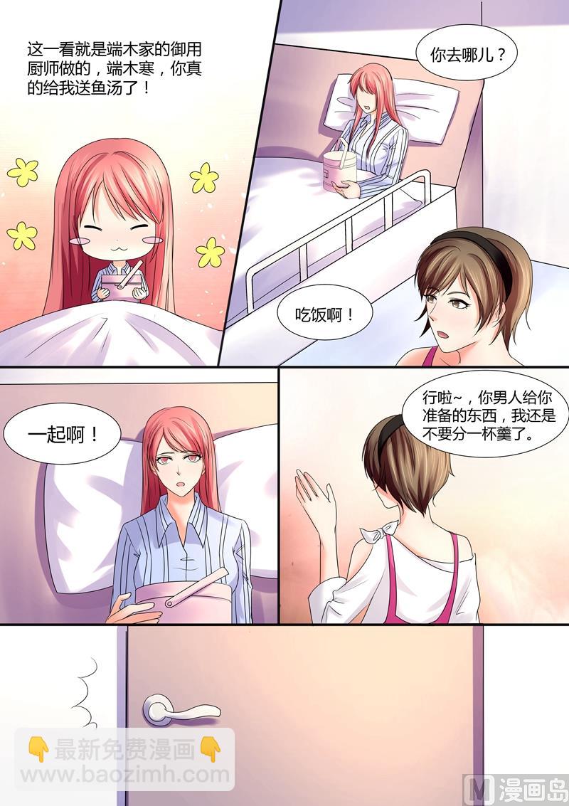 第59话：鱼汤-第59话