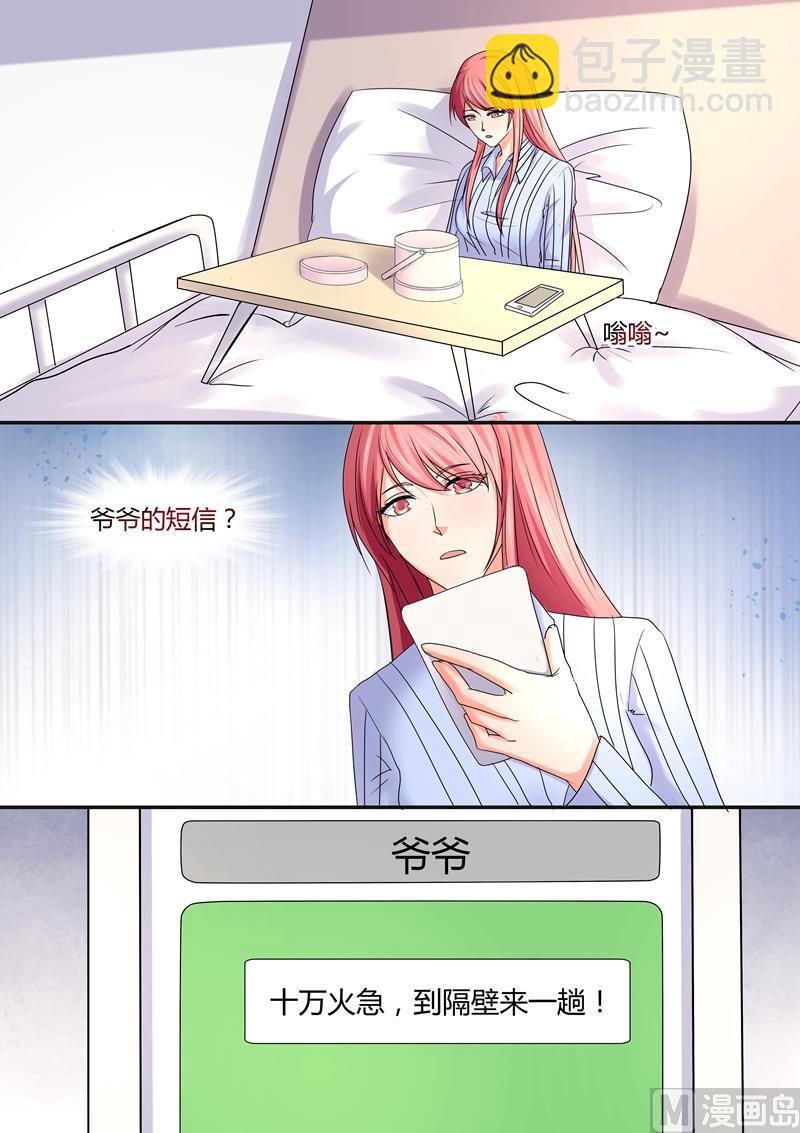 第59话：鱼汤-第59话