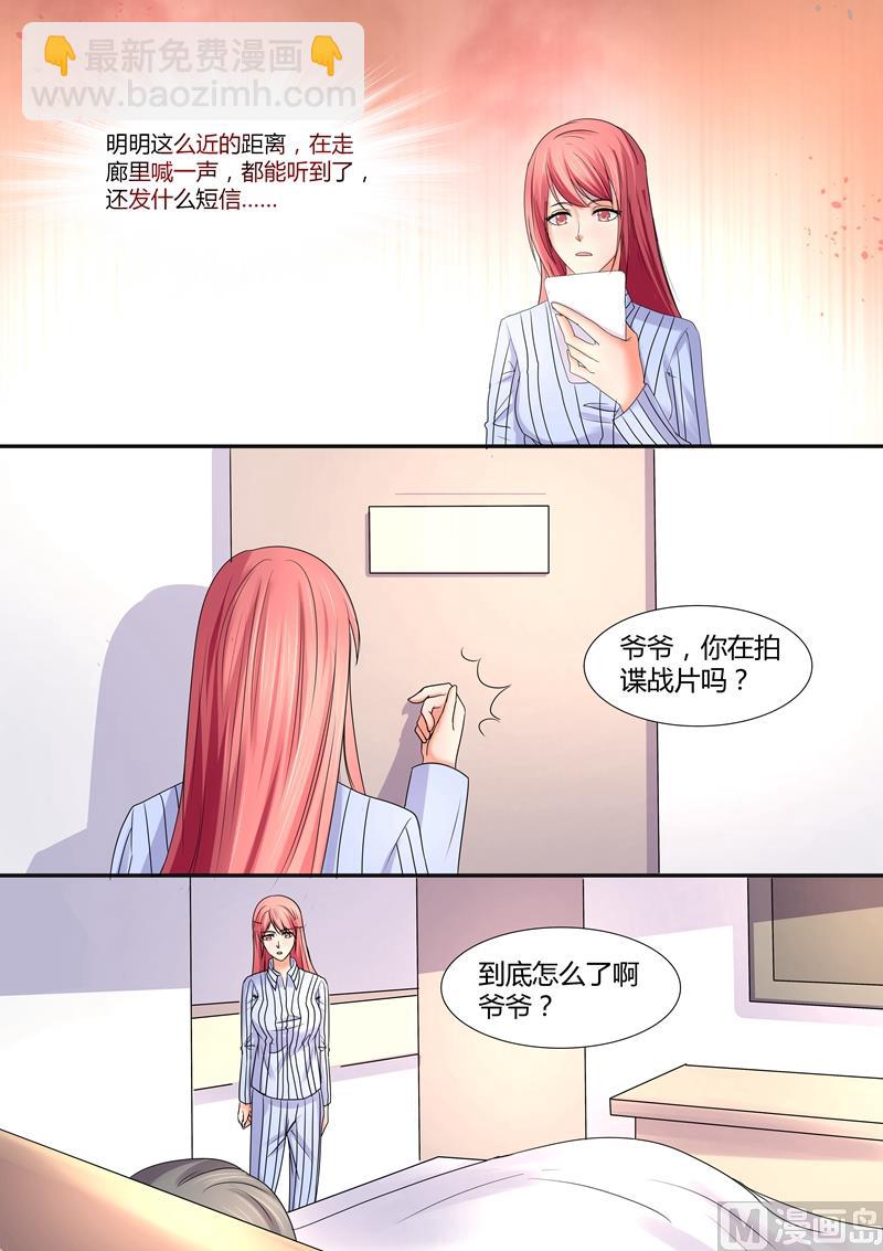 第59话：鱼汤-第59话