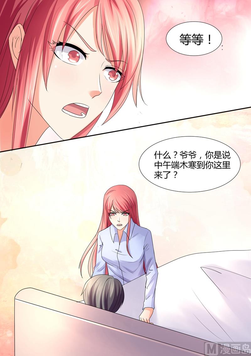 第59话：鱼汤-第59话