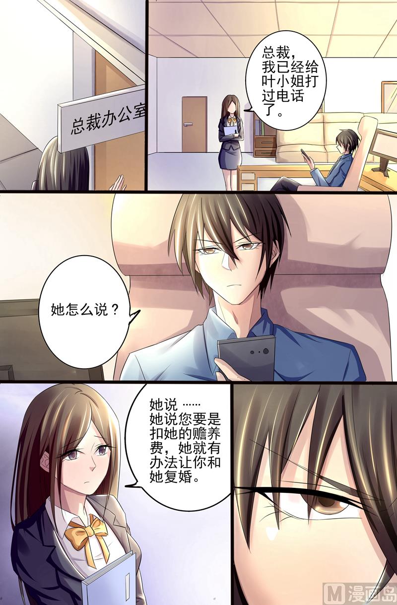 第7话：再找一个老婆？-第7话