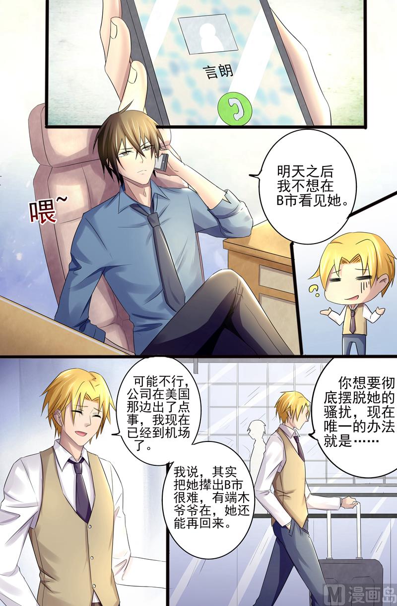 第7话：再找一个老婆？-第7话