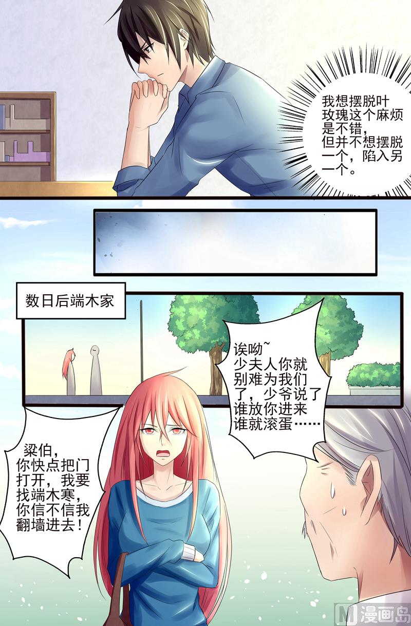 第7话：再找一个老婆？-第7话