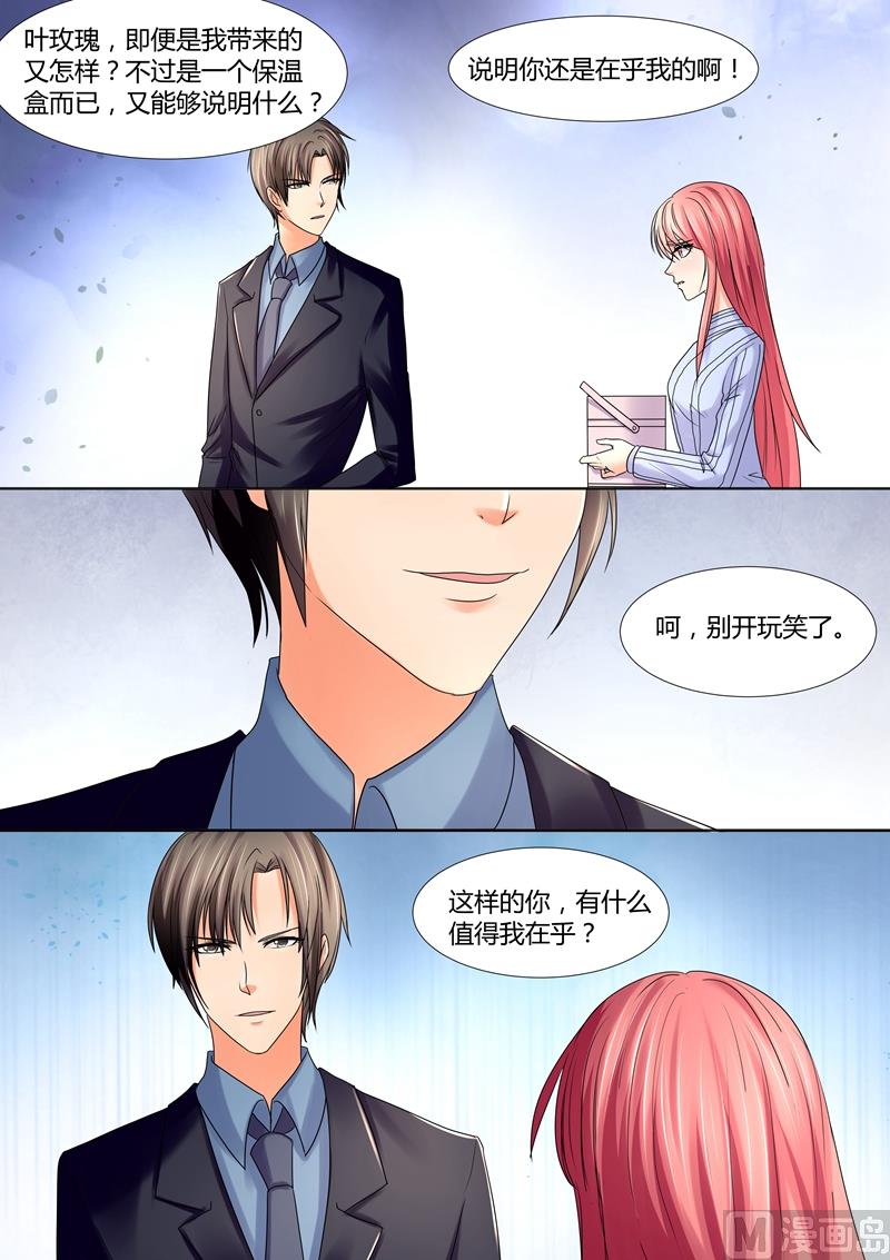 第61话：我要和你谈谈-第61话