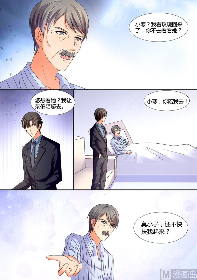 第61话：我要和你谈谈-第61话