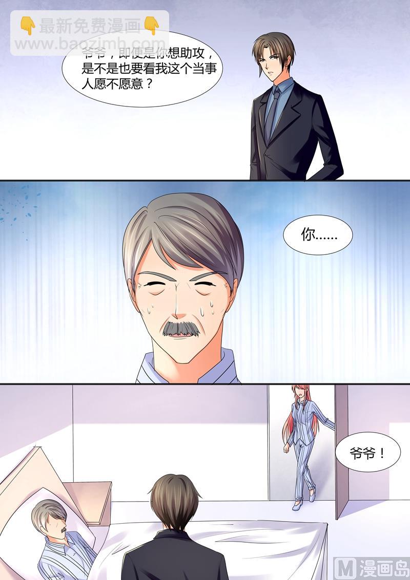 第61话：我要和你谈谈-第61话
