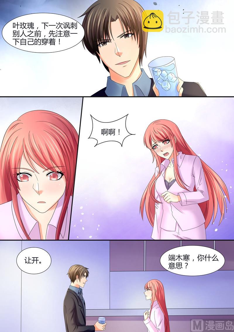第65话：我不诱人吗？-第65话